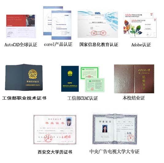 西安(ān)高級廣告設計培訓