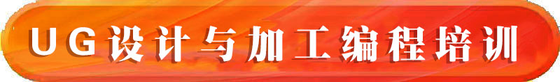 西安(ān)UG培訓